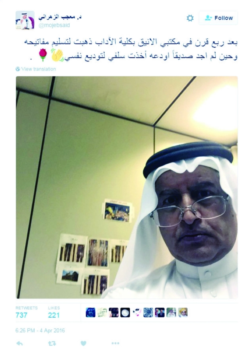 تغريدة معجب الزهراني (مكة)
