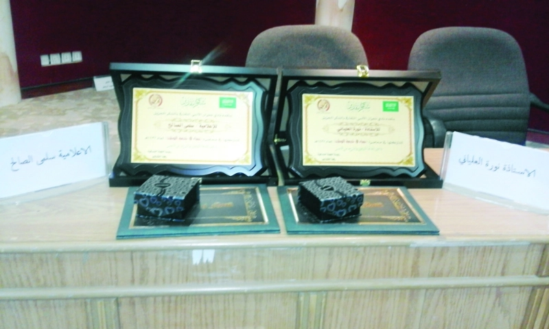 دروع تكريم المشاركات في المحاضرة (مكة)