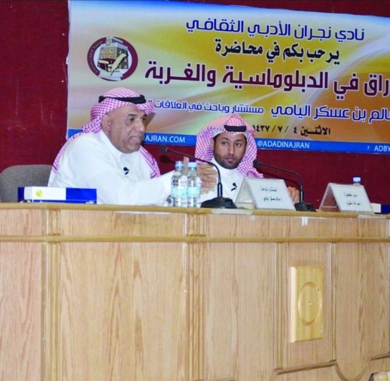 سالم اليامي متحدثا في المحاضرة (مكة)