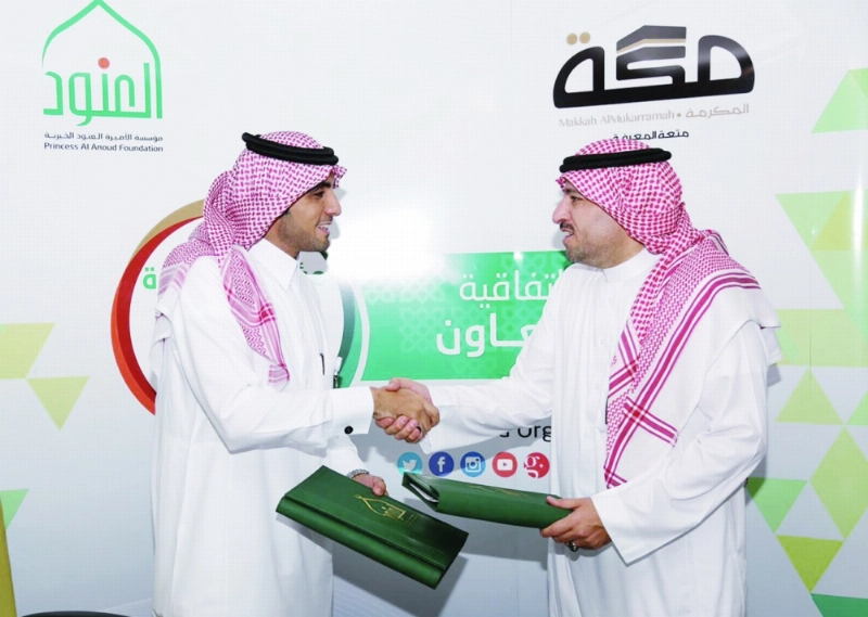 مراسم اتفاقية التعاون (مكة)
