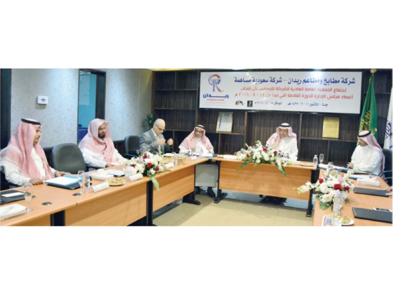 جانب من الاجتماع (مكة)