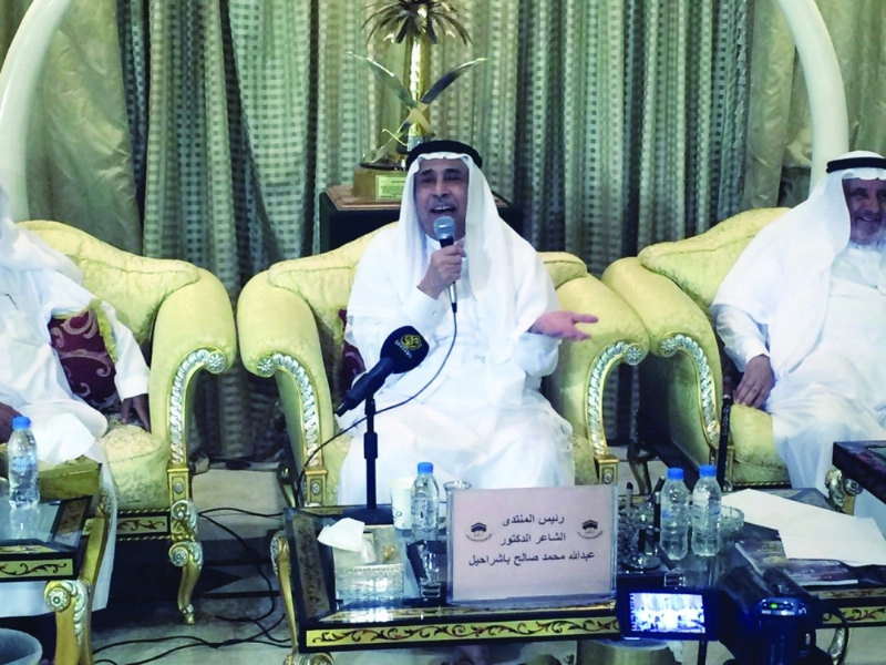 عبدالله باشراحيل يتحدث في المنتدى (مكة)