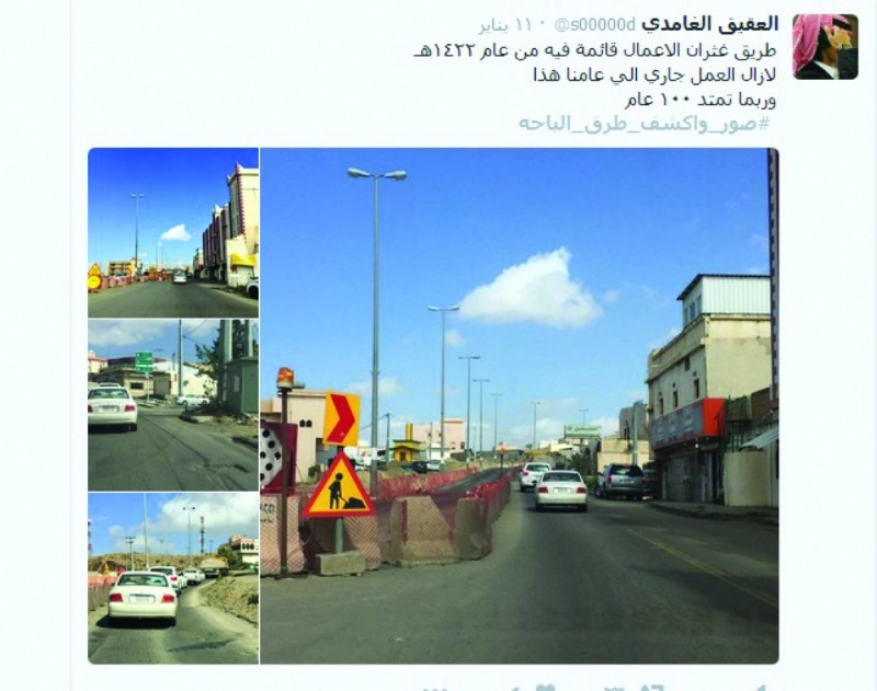 من الهاشتاق (مكة)