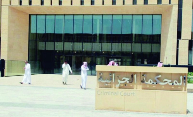 المحكمة الجزائية (مكة)
