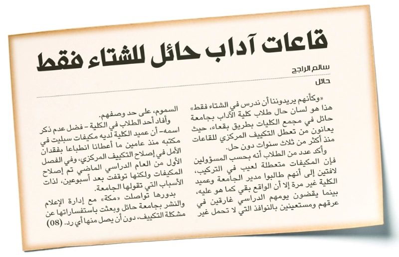 ضوئية من خبر "مكة"
