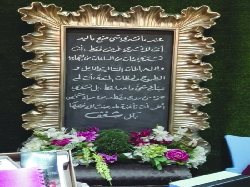 اللافتة التي جذبت زوار المعرض (مكة)