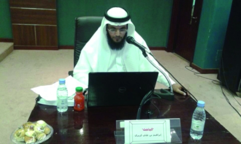 إبراهيم كريري خلال مناقشة الرسالة (مكة)