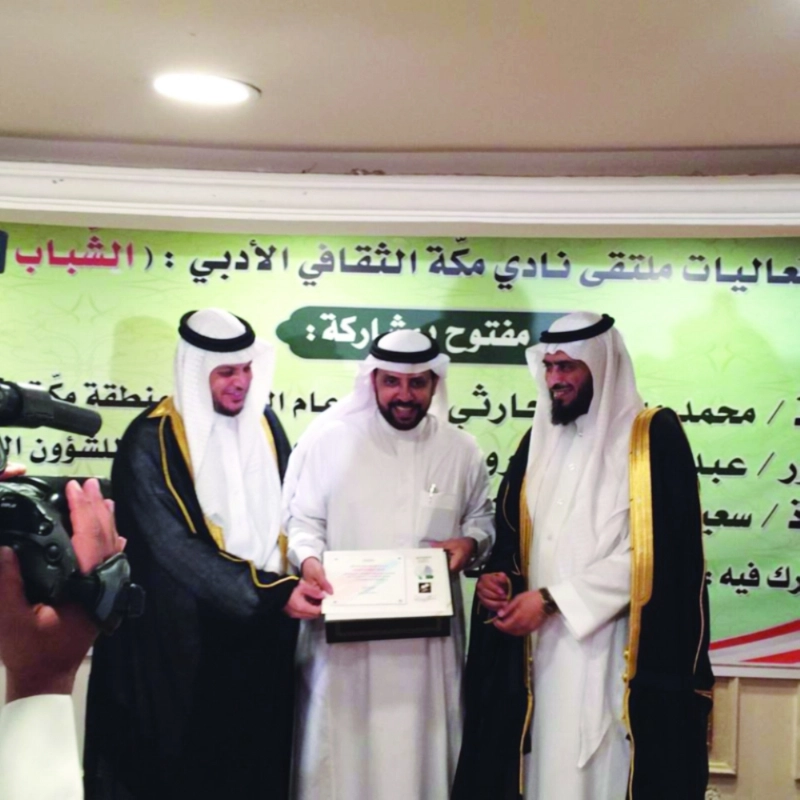تكريم أحد المشاركين ( مكة )