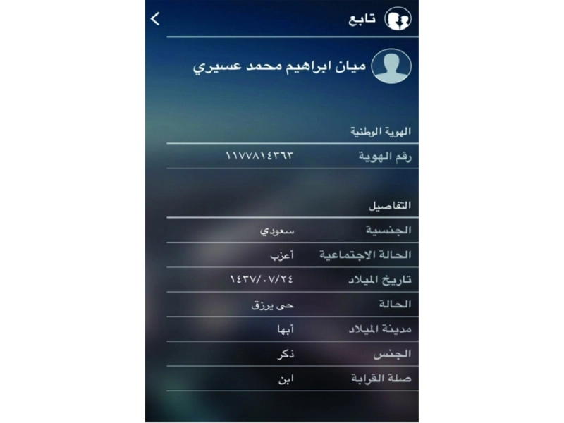 بيانات المولودة في السجل مثبتة «ذكر» (مكة)