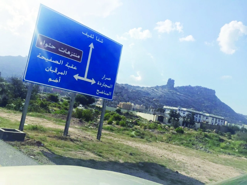 لوحة على مقربة من منطقة الحدث (مكة)