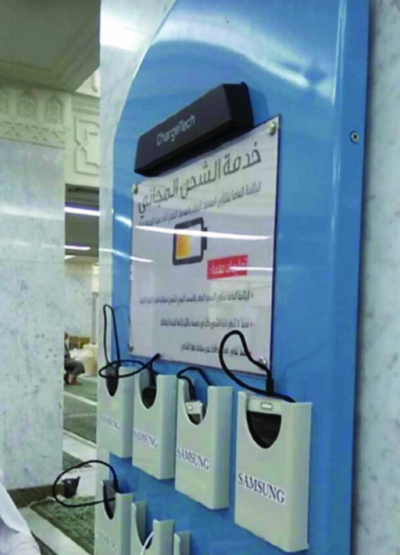 لوحة الشواحن في المسجد الحرام (مكة)