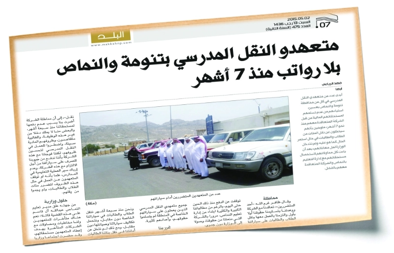 ضوئية من خبر «مكة»