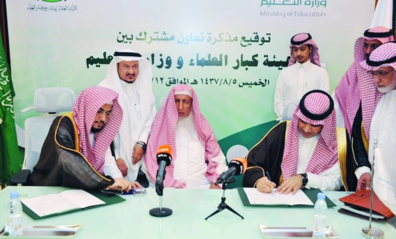 عبدالعزيز آل الشيخ وأحمد العيسى خلال توقيع الاتفاقية (مكة)
