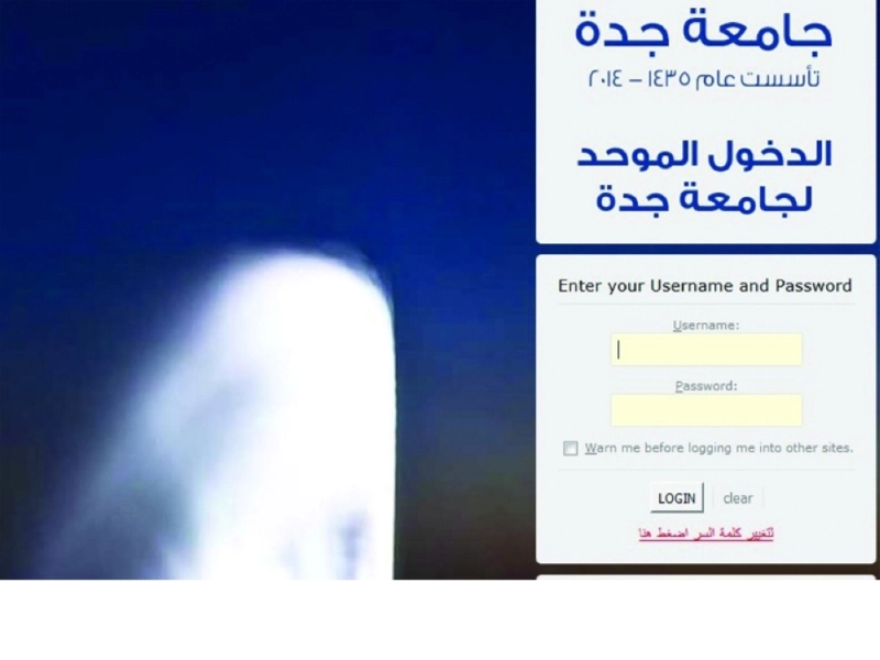 واجهة الدخول الالكتروني الموحد لجامعة جدة