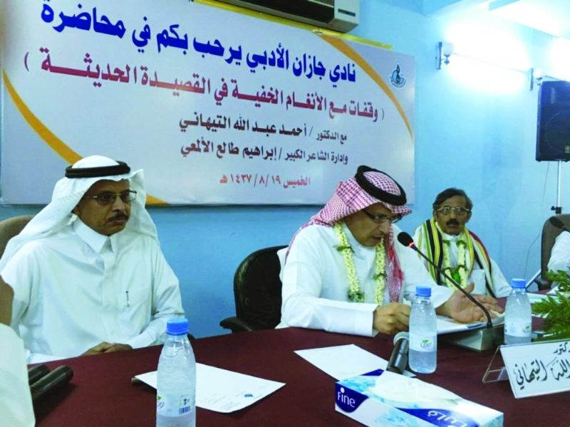 التيهاني أثناء المحاضرة (مكة)