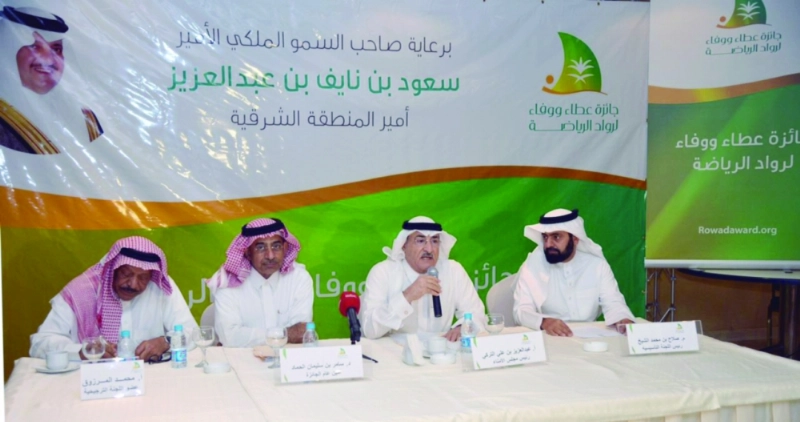 جانب من المؤتمر الصحفي لإطلاق الجائزة (مكة)