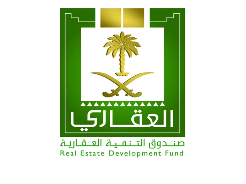 صندوق التنمية العقارية