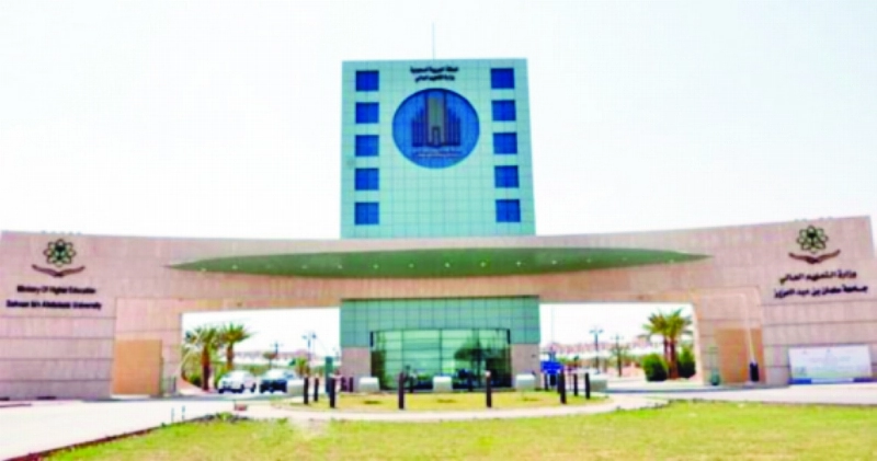 جامعة الأمير سطام بن عبدالعزيز (مكة)