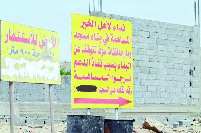 أحد أشكال جمع التبرعات (مكة)