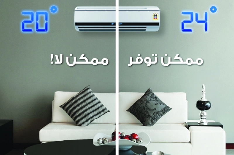 كيفية خفض قيمة فاتورة الكهرباء