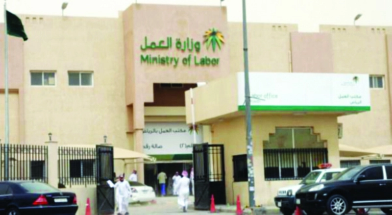 مقر لوزارة العمل والتنمية الاجتماعية (مكة)