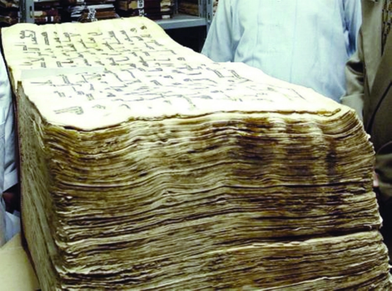مخطوطة قديمة (مكة)
