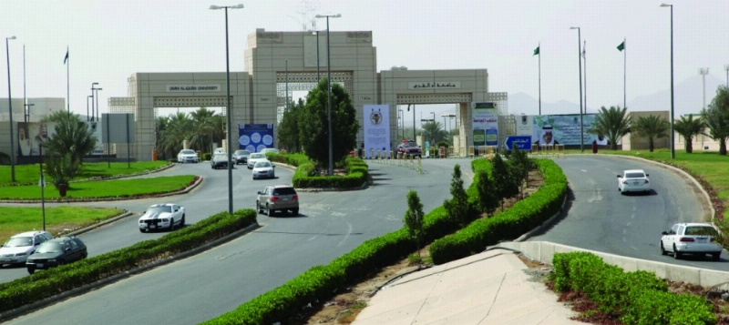 مدخل جامعة أم القرى (مكة)