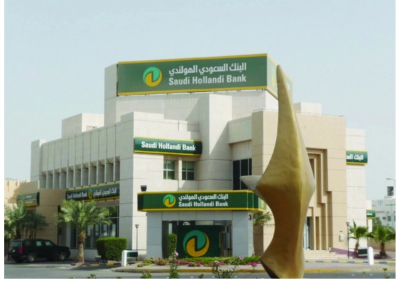 أحد فروع البنك السعودي الهولندي (مكة)