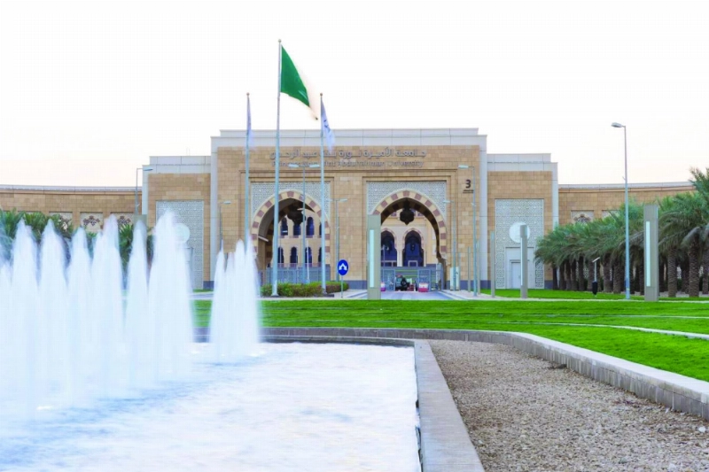 مقر جامعة نورة (مكة)