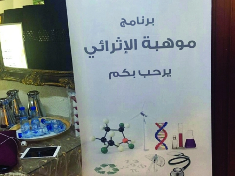 لافتة البرنامج (مكة)