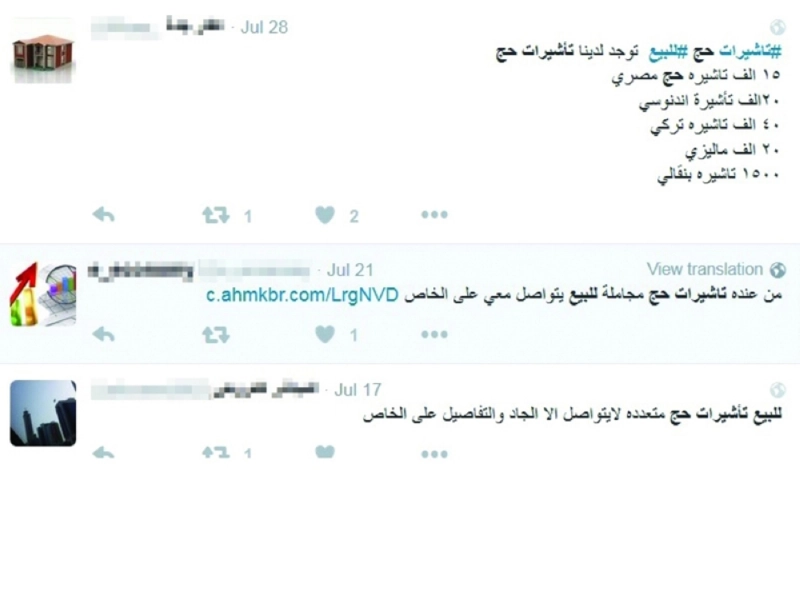 حسابات على تويتر تعرض تأشيرات حج للبيع
