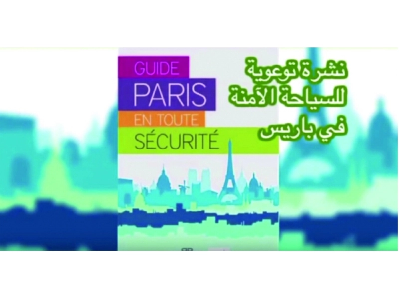 واجهة المقطع (مكة)