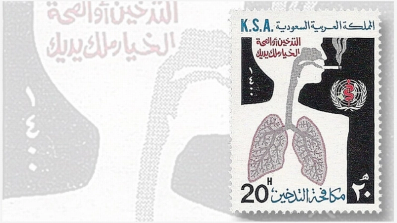 طابع العشرين هللة