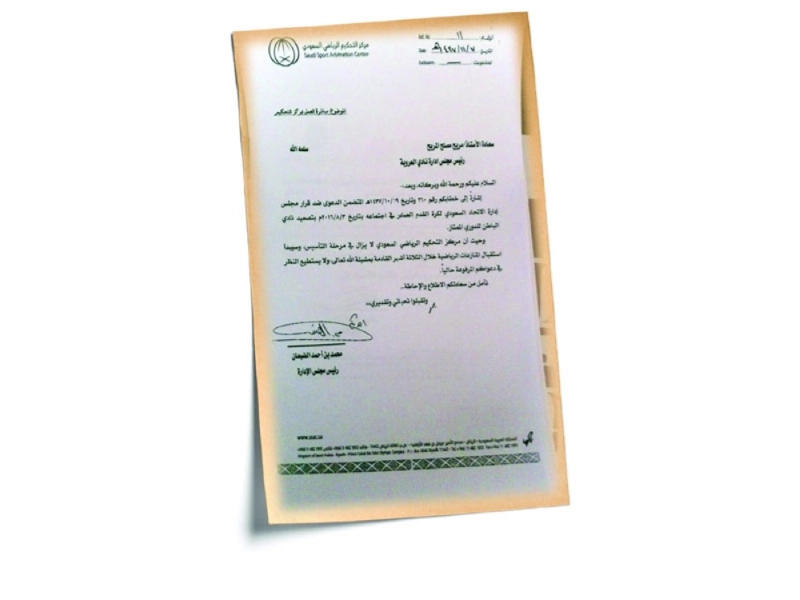 التحكيم الرياضي