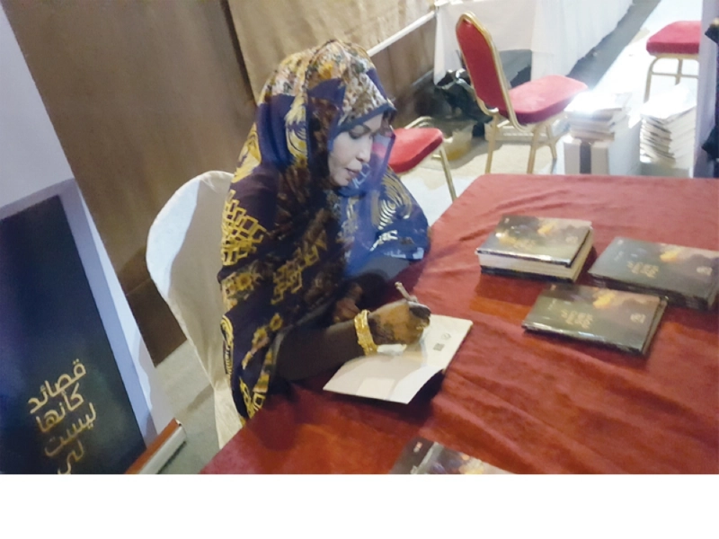 روضة الحاج توقع ديوانها (مكة)