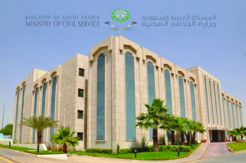 وزارة الخدمة المدينة (مكة)