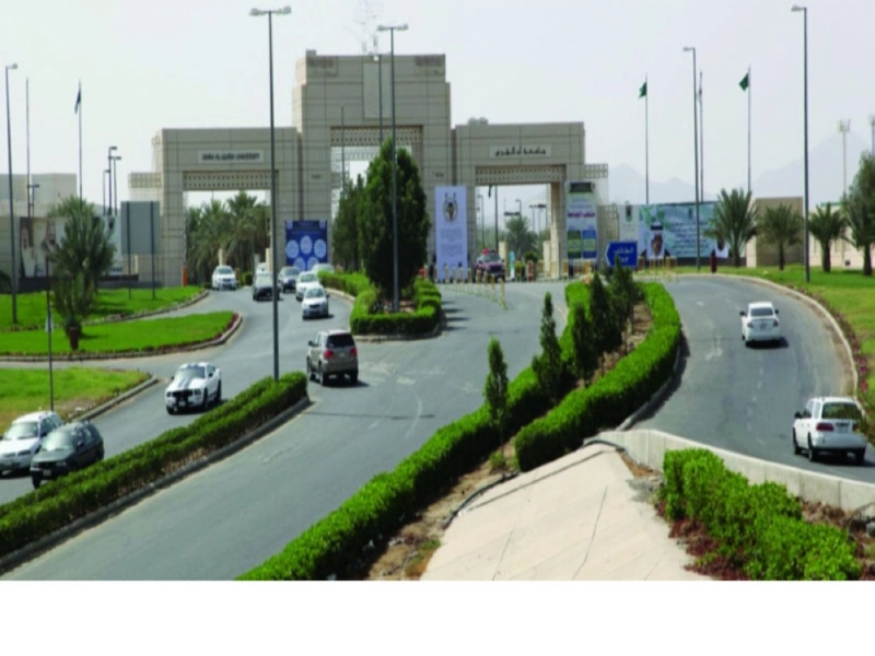 مدخل جامعة أم القرى (مكة)