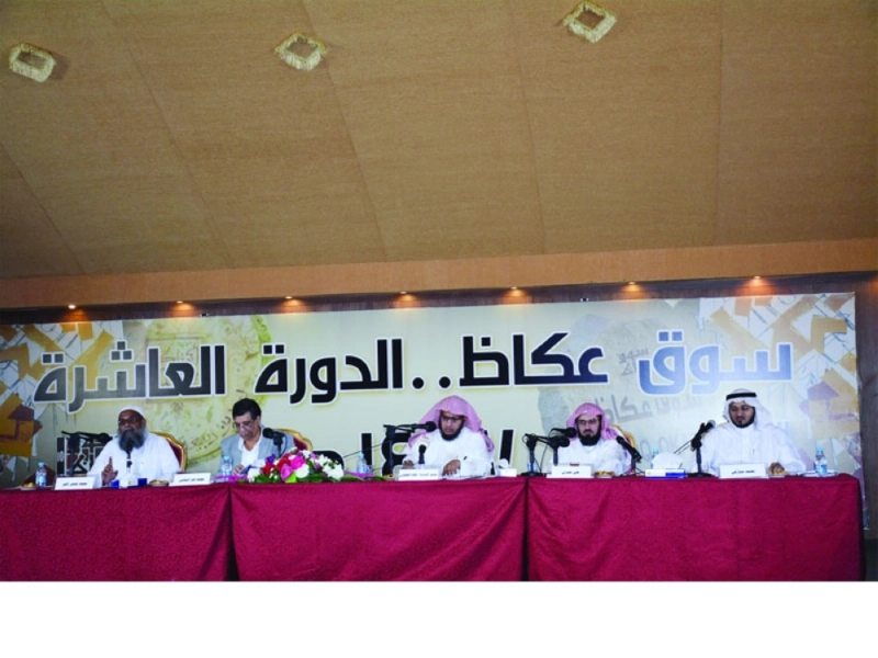 المشاركون أثناء الندوة (مكة)