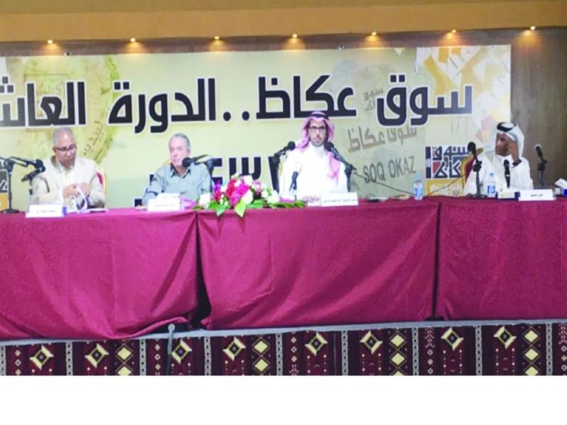المشاركون في الندوة (مكة)
