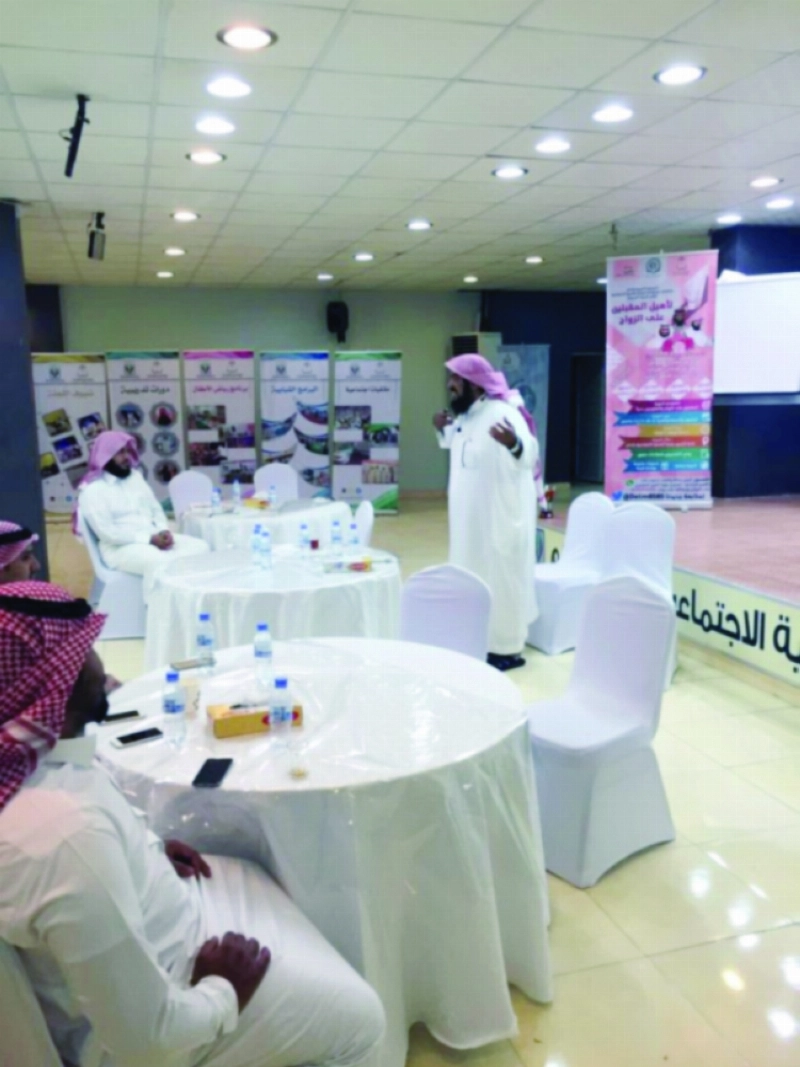 إحدى دورات التأهيل للمقبلين على الزواج (مكة)