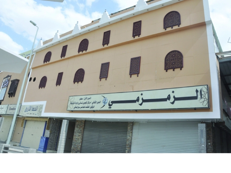 محلات الزمزمي بعد التحديث (مكة)