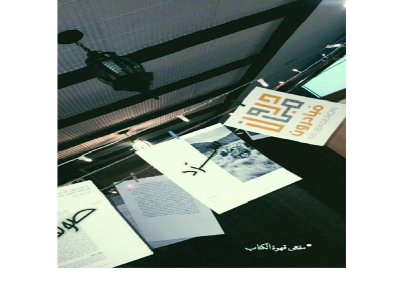 جانب من الورشة (مكة)
