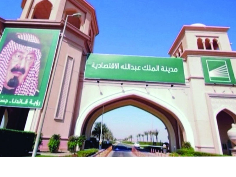 بوابة المدينة الاقتصادية (مكة)