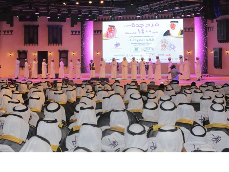 أوبريت فرح جدة بالحفل (مكة)