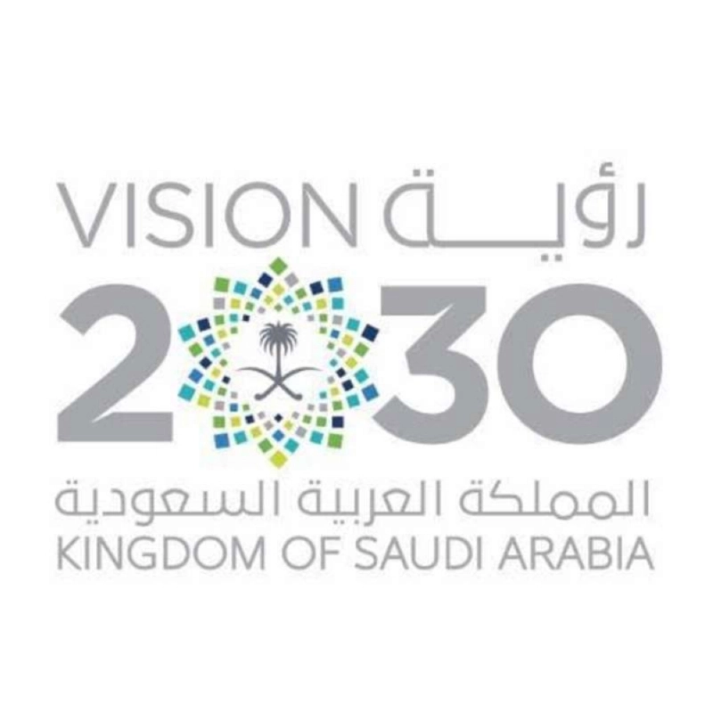 رؤية 2030