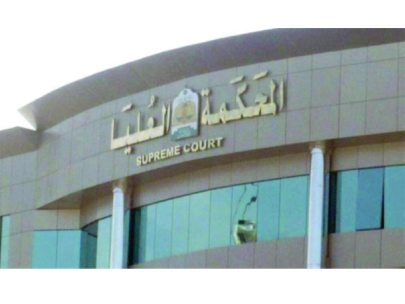 مبنى المحكمة العليا (مكة)
