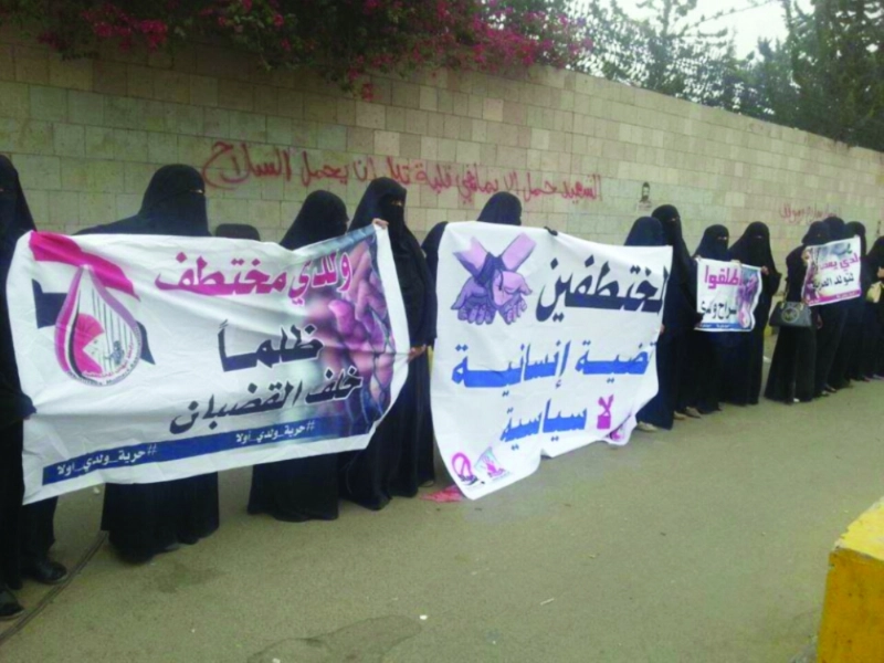 أمهات في تظاهرة احتجاج ضد خطف واختفاء الأبناء بصنعاء (مكة)