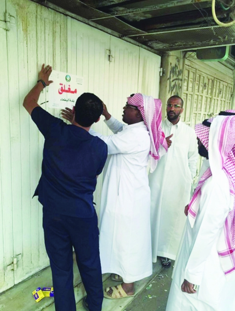 إغلاق أحد المحلات المخالفة (مكة)