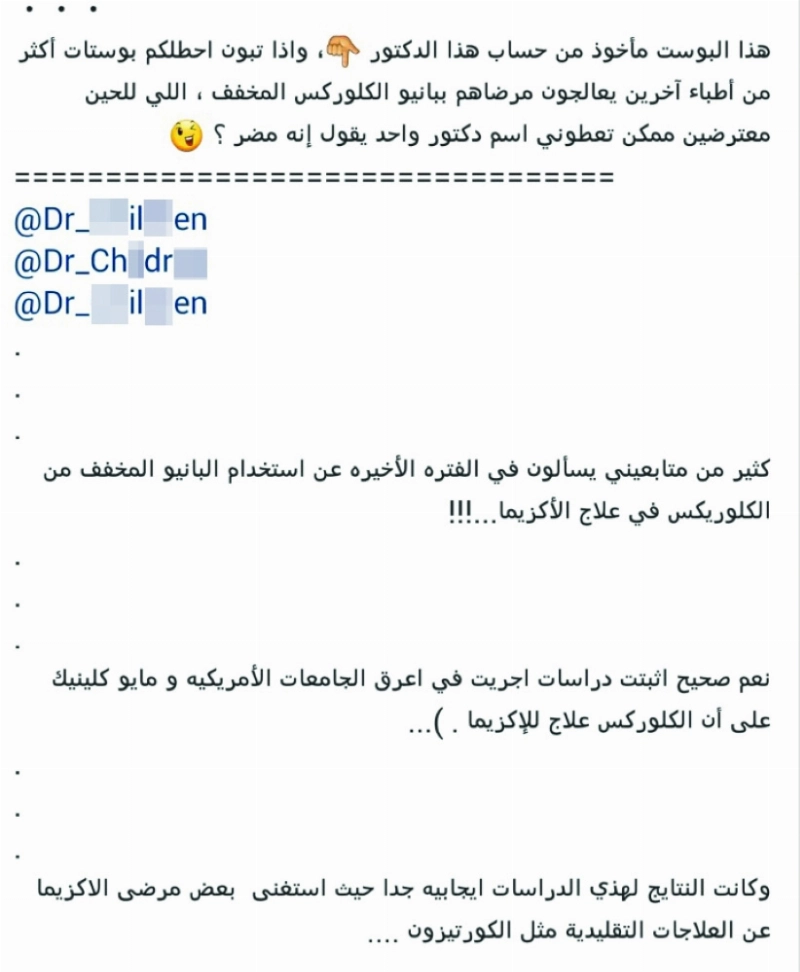 من تدوينات تويتر (مكة)