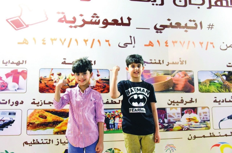 طفلان بالمهرجان (مكة)